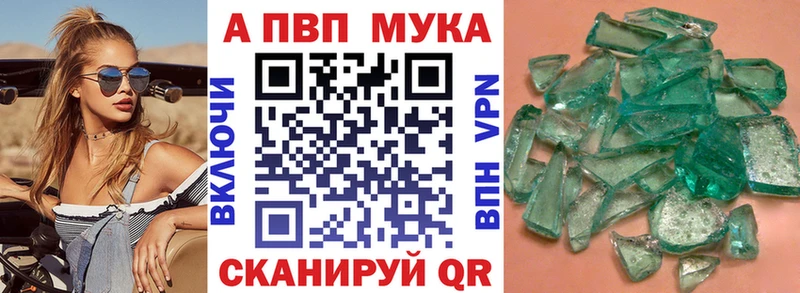 A-PVP Соль  Ковров 