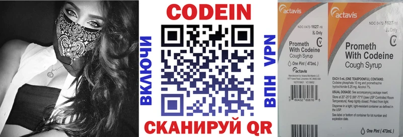 Кодеин напиток Lean (лин)  Ковров 