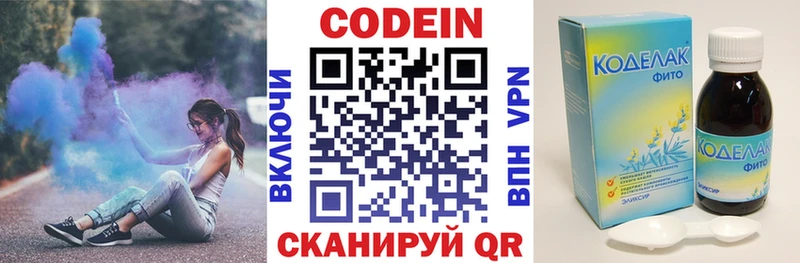 Кодеин напиток Lean (лин) Ковров