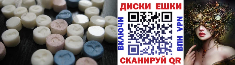 Ecstasy круглые  купить закладку  Ковров 