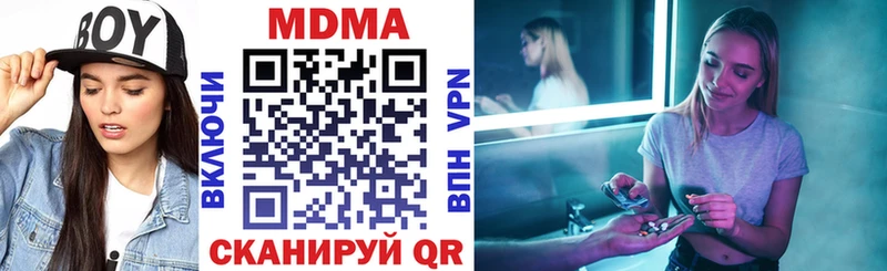 МДМА Molly  darknet какой сайт  Ковров 