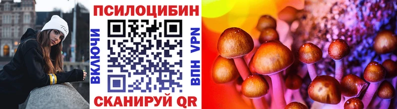 Псилоцибиновые грибы MAGIC MUSHROOMS Ковров